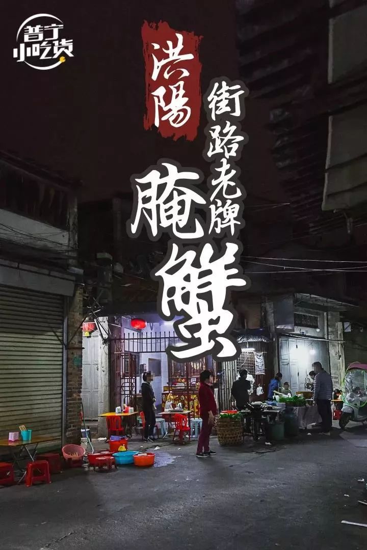 揭阳普宁过年,普宁春节吃什么