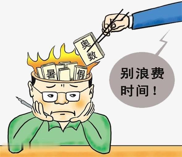 学奥数是理解还是背套路,奥数应该自学还是学套路