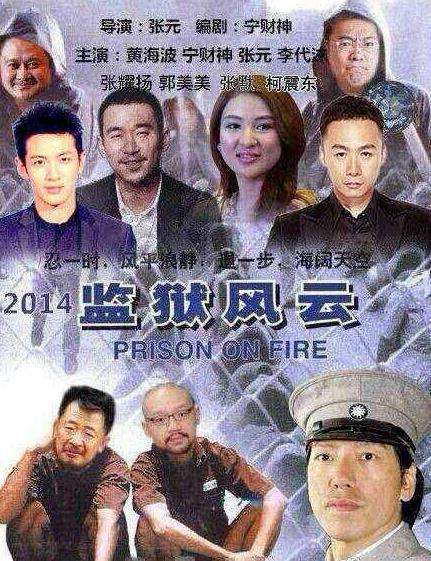 黄海波的早年经历,黄海波人生经历