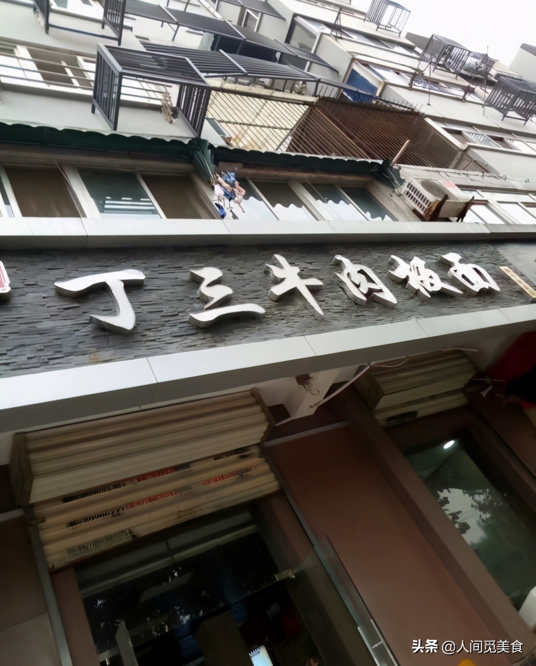 徐州板面1年卖200多万,徐州超级好吃的几家板面