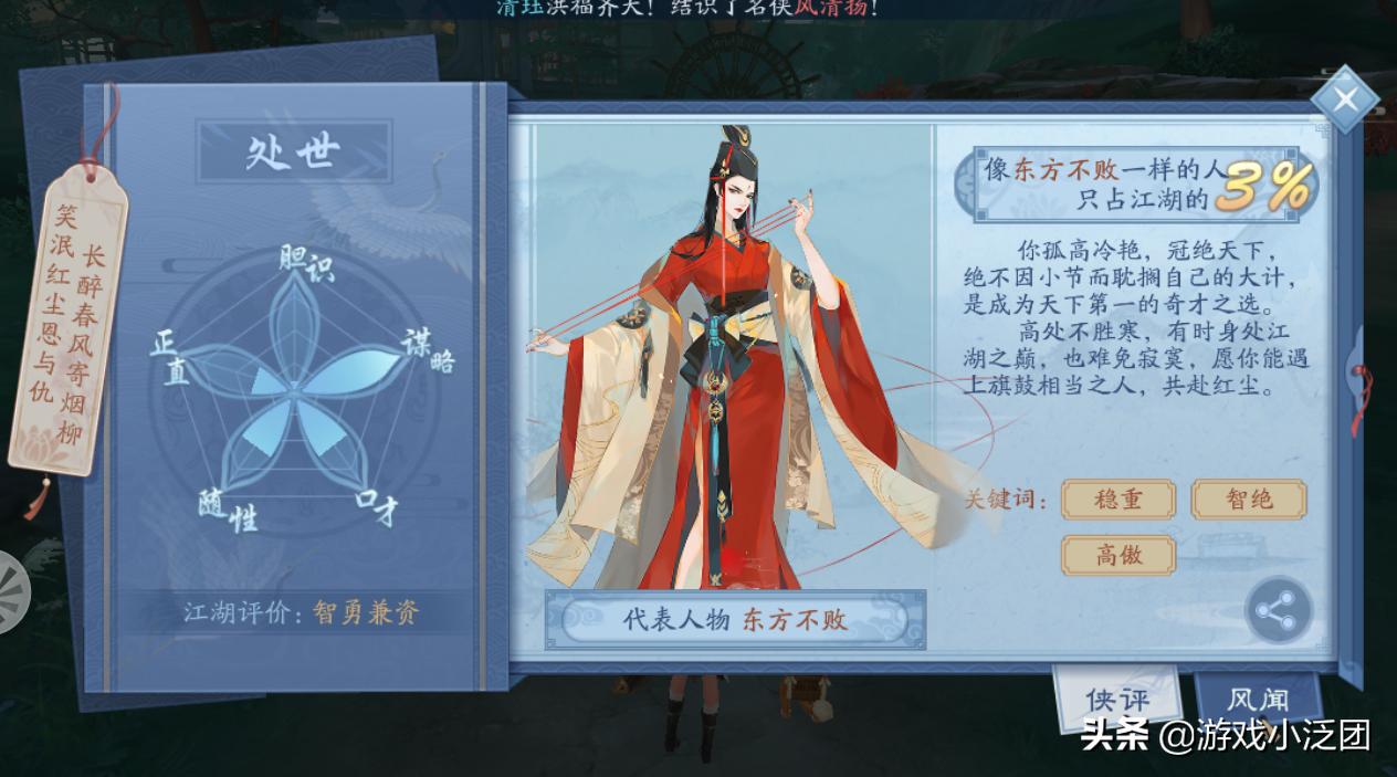 新笑傲江湖手游值得玩吗,新笑傲江湖手游对比天谕手游