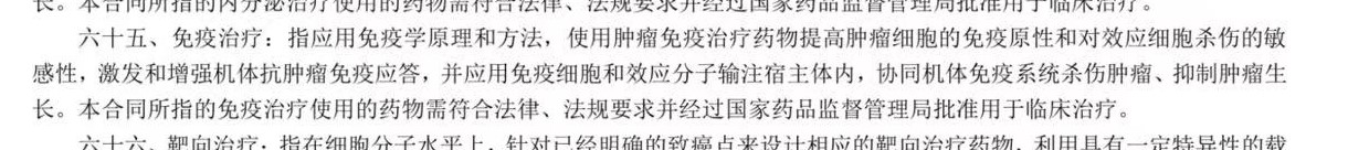 100万治疗癌症新药能报销吗,120万一针癌症药纳入保险吗