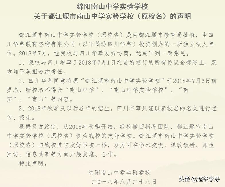 虚假招生专科学校怎么揭露,四川虚假学校