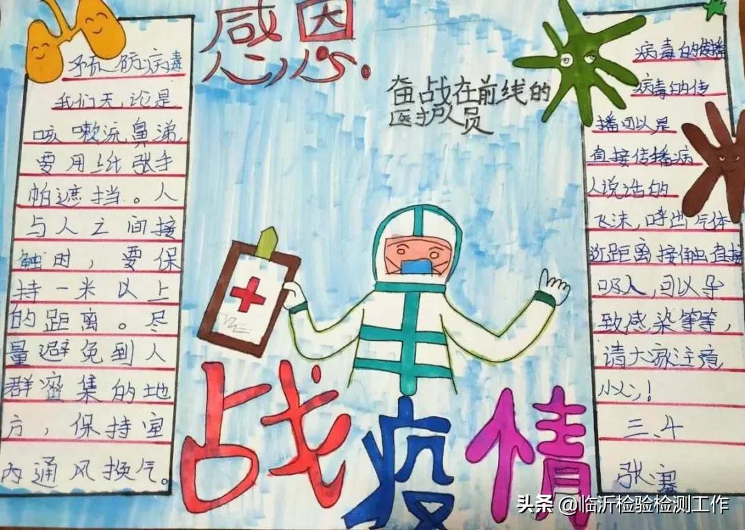 e起助力同心战“疫”——优秀网络作品展示（三十）