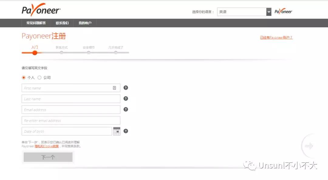 stripe支付如何申请,stripe未经授权收款是什么