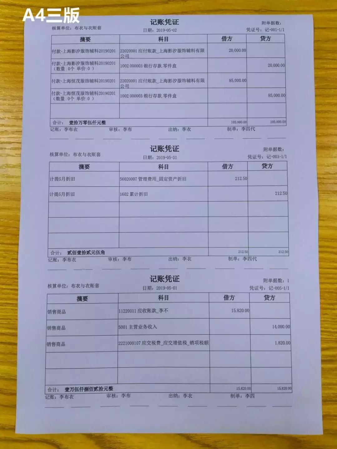 pdf文件怎么打印a5大小的发票,pdf发票如何打印成a5纸大小