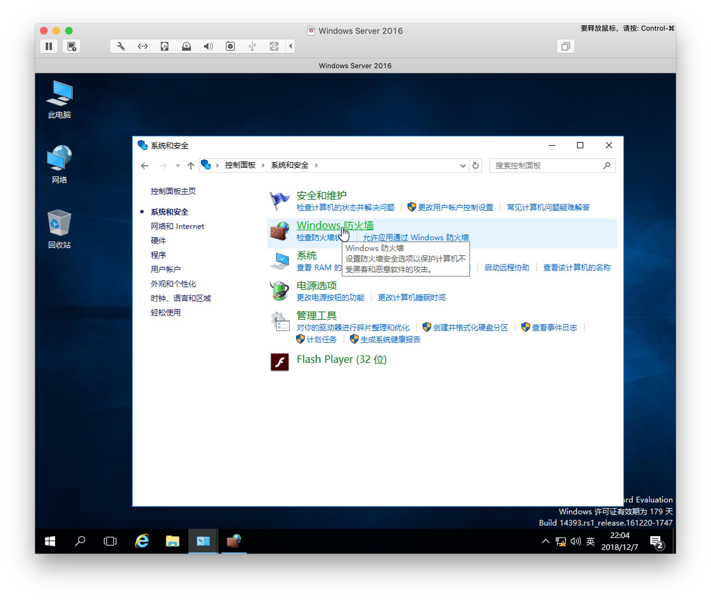 windows2016怎么禁用ping,windowsserver禁用dns