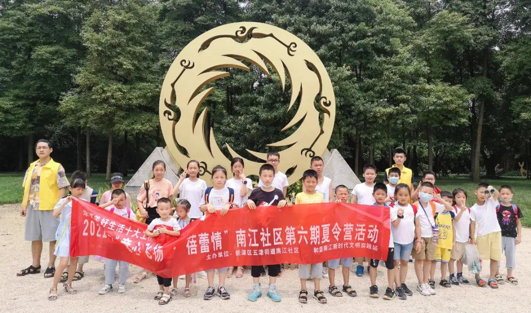 欢乐假期·童心飞扬｜五津街道“夏令营”活动嗨不停~