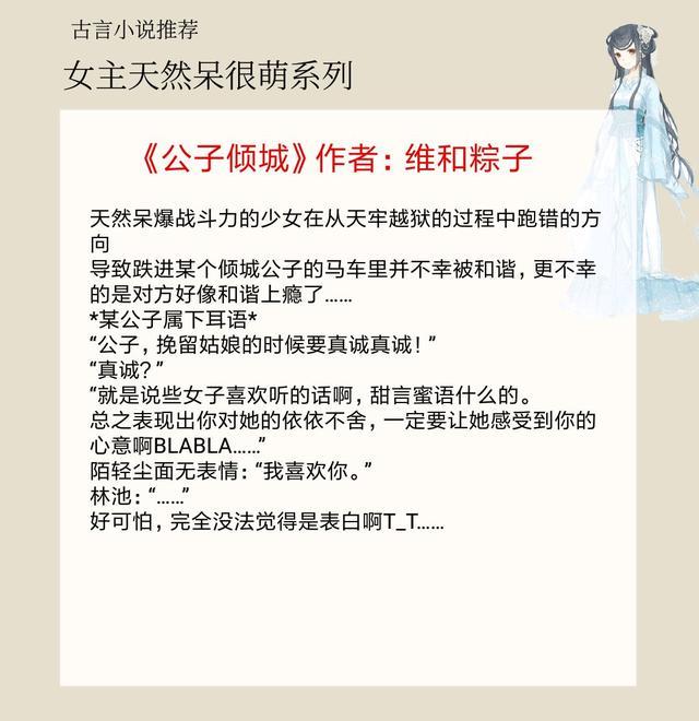 5本女主是娇软美人的古言,古言小说女主苗凡心