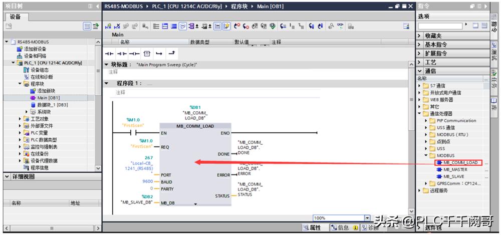 西门子plc1200在线远程修改程序,西门子1200pid编程实例