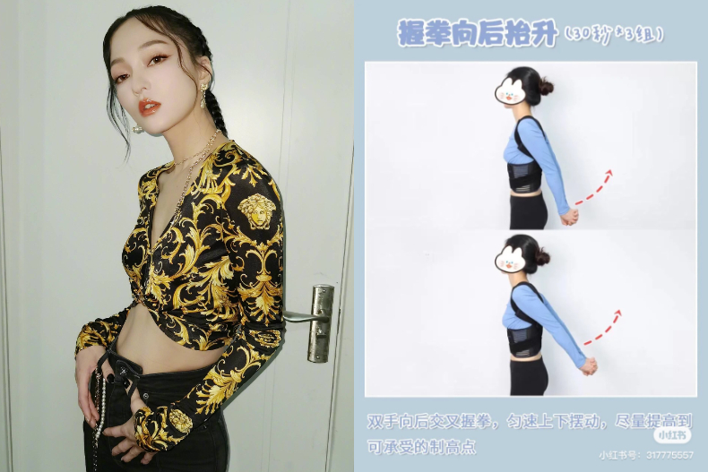 原来我们都有驼背！张韶涵分享「居家检测驼背法」3分钟矫正姿势