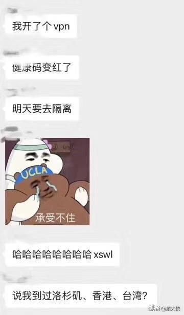 用VPN后健康*会码**变红吗？