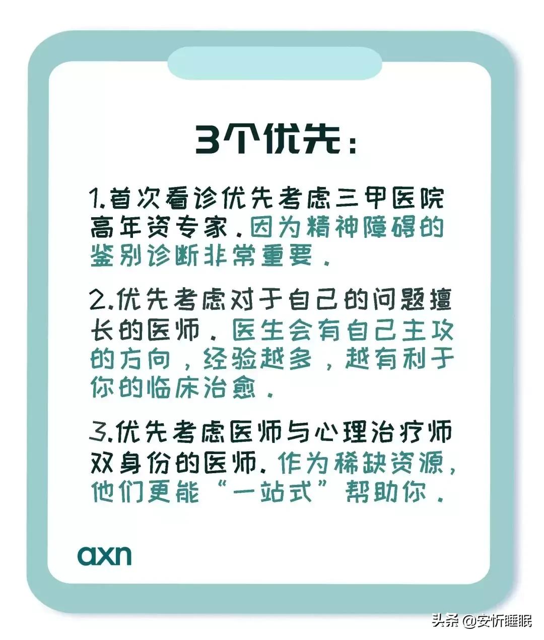 有心理疾病该怎么治疗,有心理疾病该怎么办
