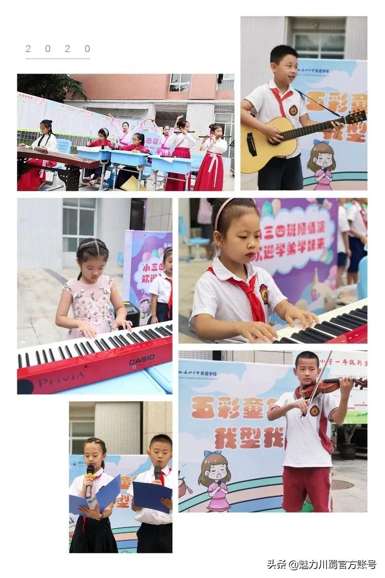 绵阳小学一年级新生入学通知,绵阳南山中学双语学校开学典礼