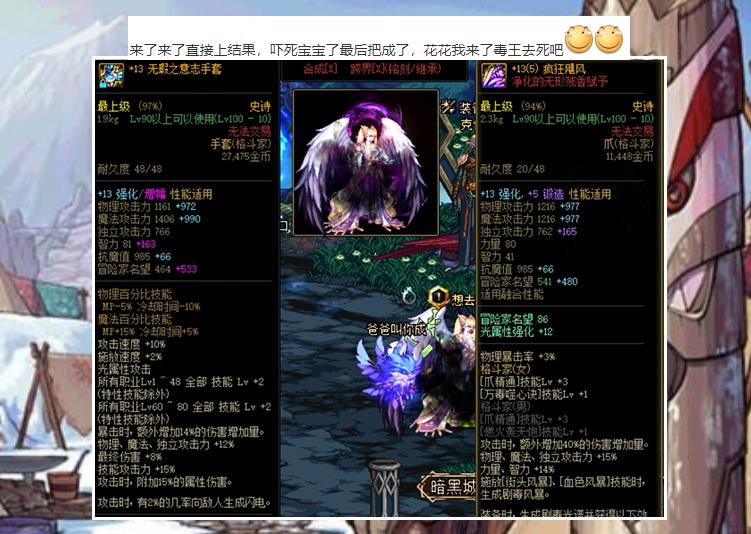 dnf毒王34加成,dnf毒王110级打桩