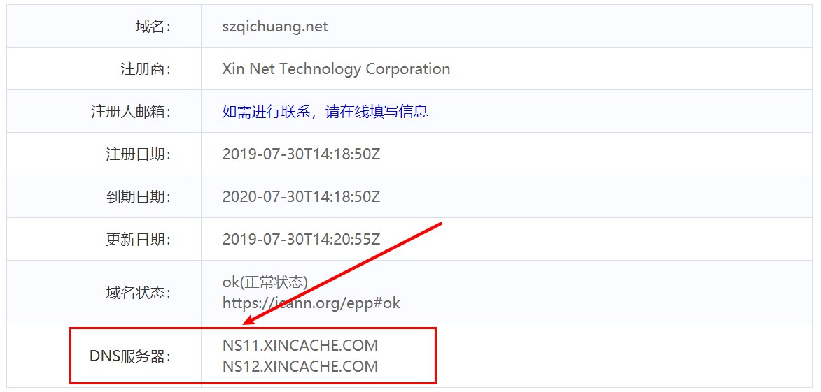 域名解析的过程有哪几步,什么是域名的结构