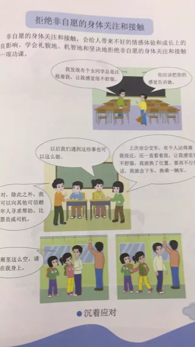 不要让他们的无知，断送数千万青少年的性健康