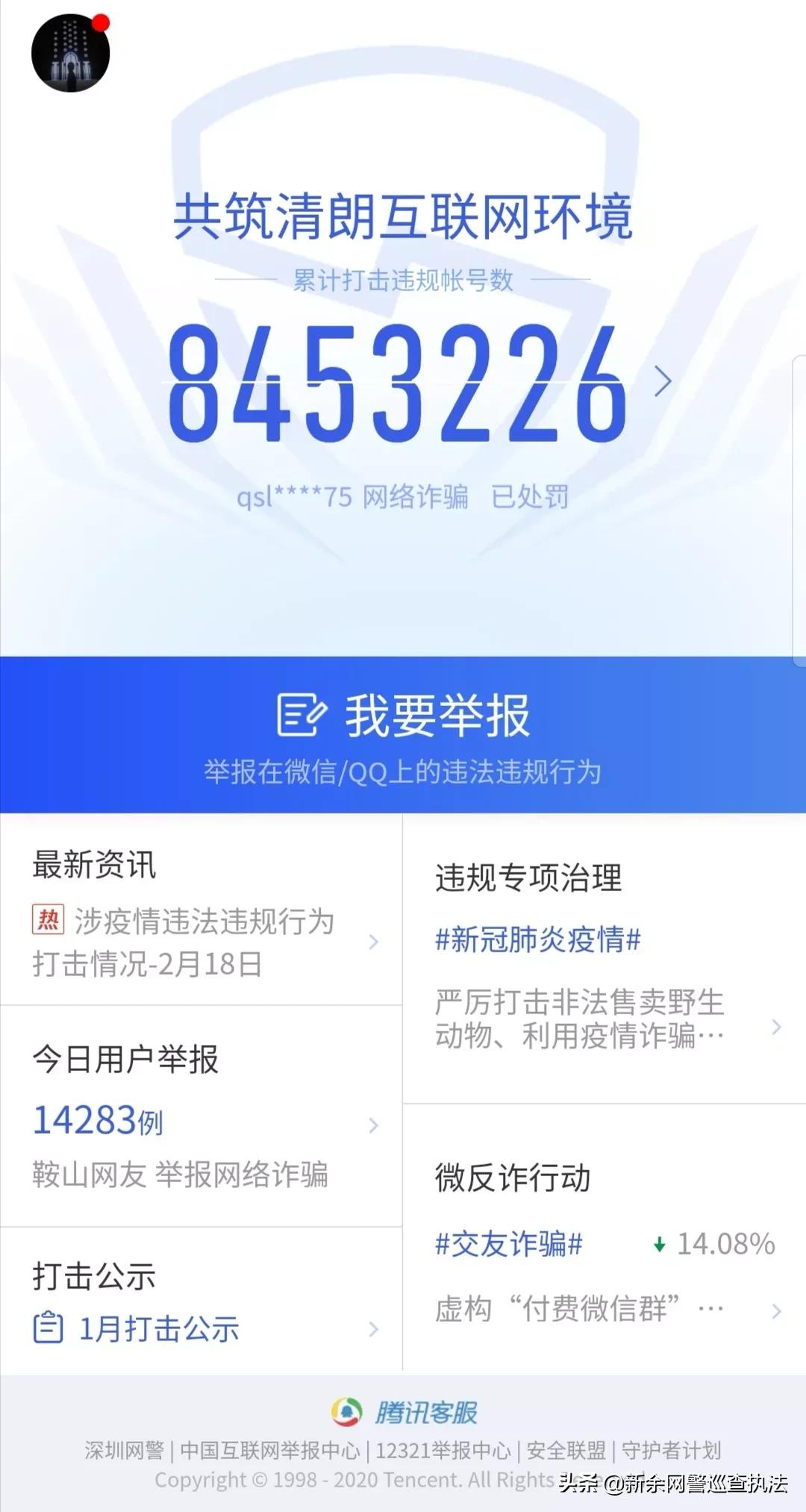 紧急提醒短信辟谣有人受骗,紧急提醒涉疫诈骗