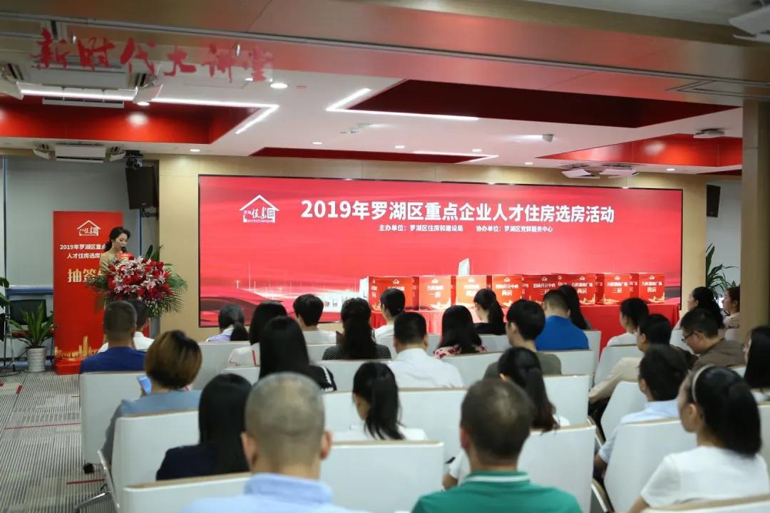 【双周发布】全市首个！人工智能和大数据相结合的物管平台在罗湖上线