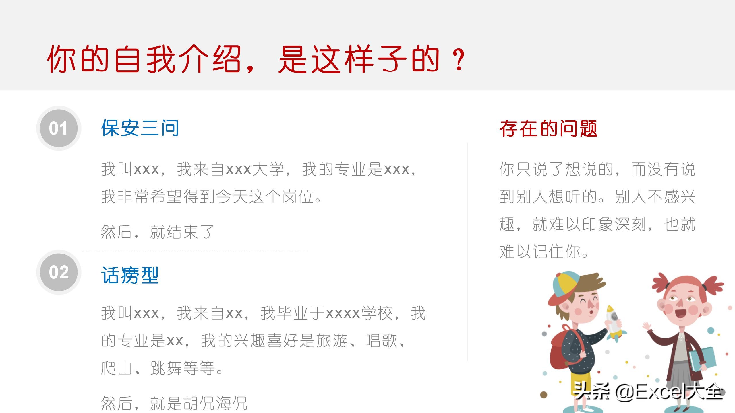 如何打造个人形象ppt,个人简介ppt如何吸引人