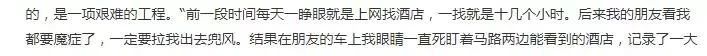 试睡员工月薪多少钱,招聘月薪6万凶宅试睡员