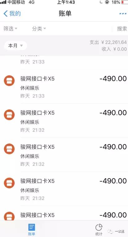 洗钱平台还是被迫背锅？数千人在YY被骗，平台有罪否？