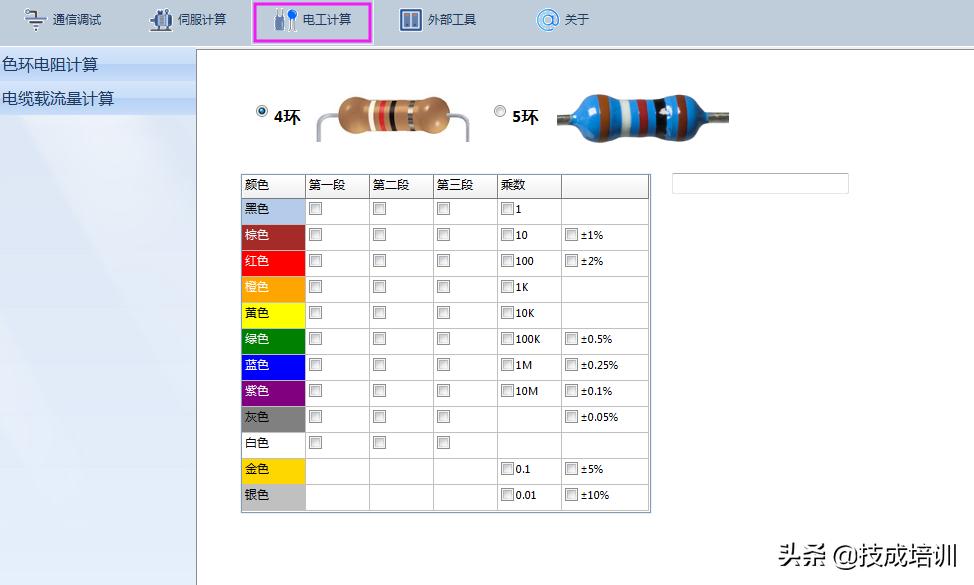 这些操作软件都不知道?趁早别当电气人了