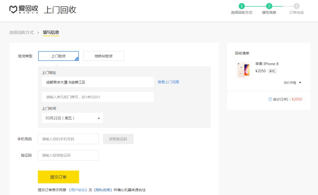 旧手机换钱，京东闲鱼到底谁靠谱？