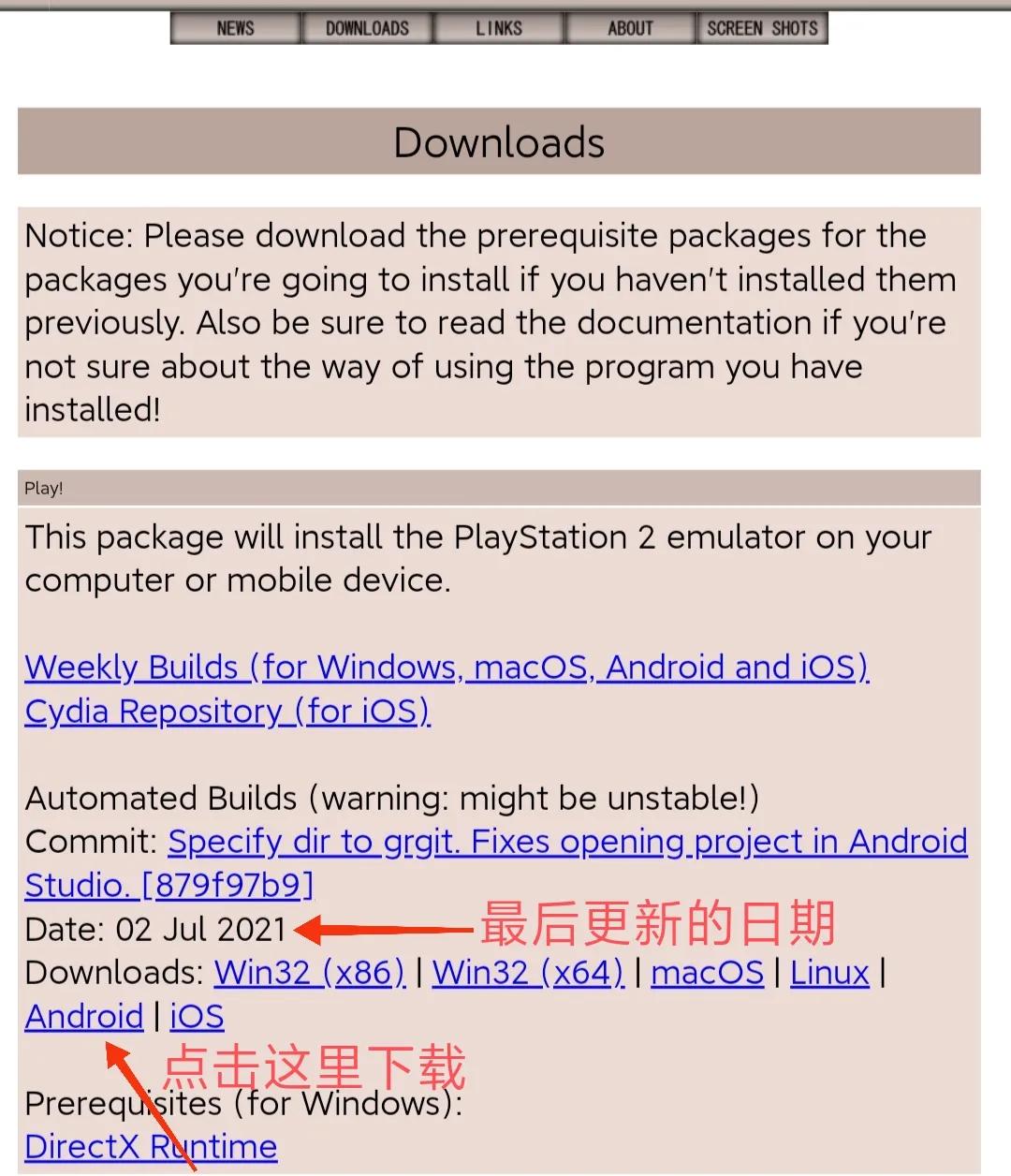 Play!与呆萌PS2模拟器DamonPS2－谁会是PS2模拟器安卓版的希望？
