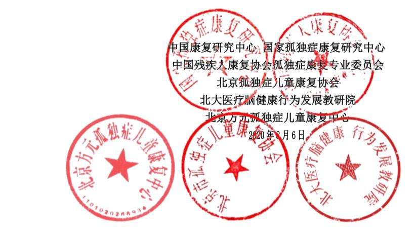 中残联孤独症康复教育上岗证,孤独症康复上岗资格证查询