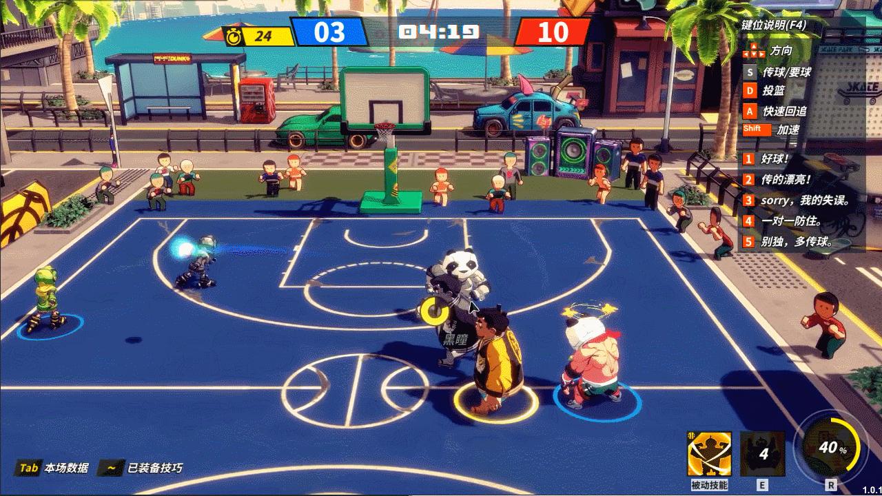 篮球格斗场游戏,可以学习战术的篮球游戏