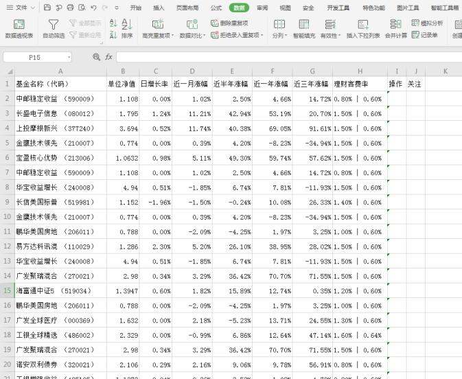 excel获取网页表格,excel表格怎么从浏览器获取数据