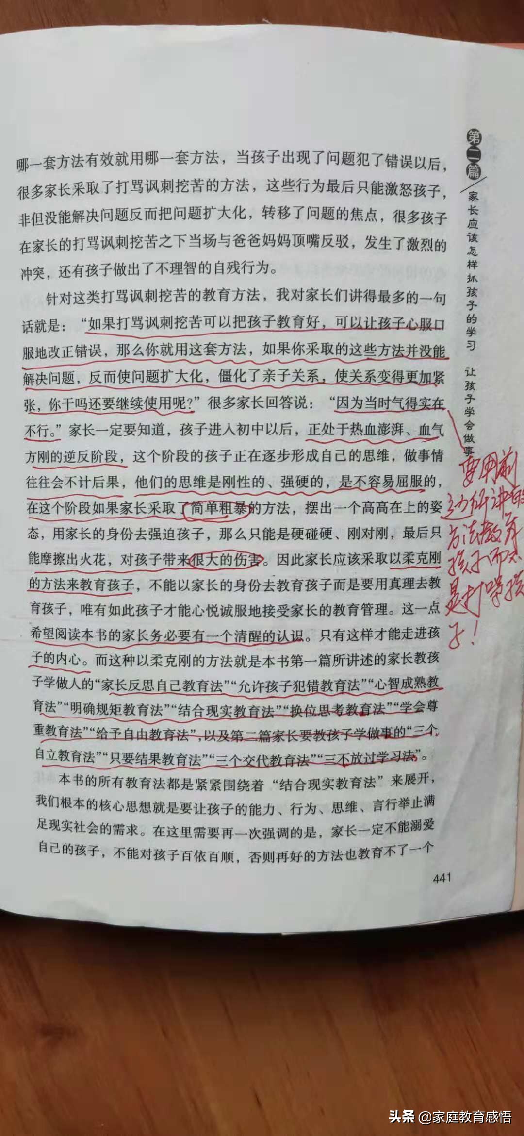初中学生玩游戏叛逆怎么教育,初中孩子叛逆玩游戏咋办