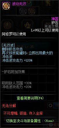 DNF阿修罗职业攻略百科：轻松玩转100级新版本！