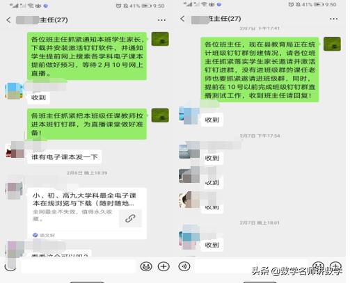 学校网课直播,学校线上教学直播方案
