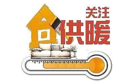 你家暖气热了吗淄博,你家暖气热了吗石家庄