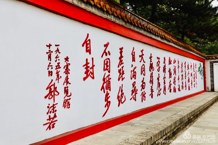 灞辫タ鐨勫ぇ瀵ㄦ様鏃ョ殑姒滄牱,灞辫タ澶у鏉戞浘缁忔湁鍝簺杈夌厡鎴愬氨