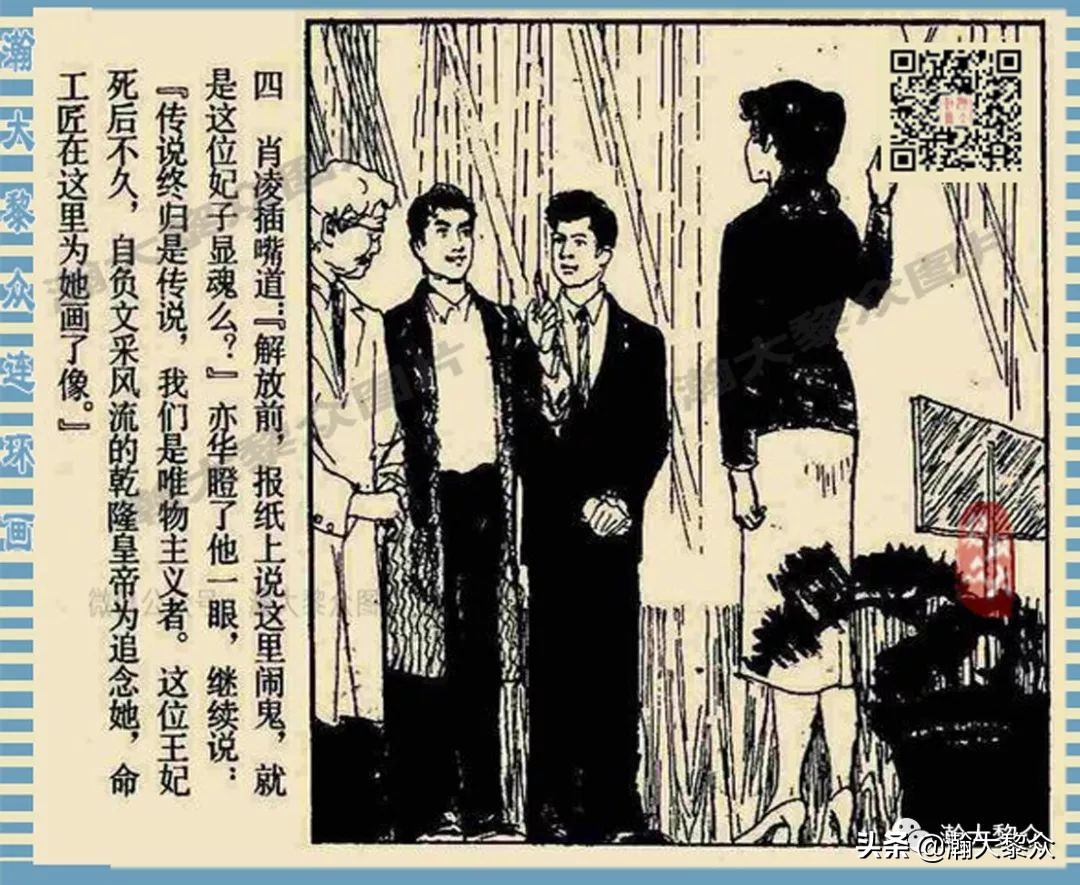 连环画长生殿卢延光版,十大诡异故事连环画