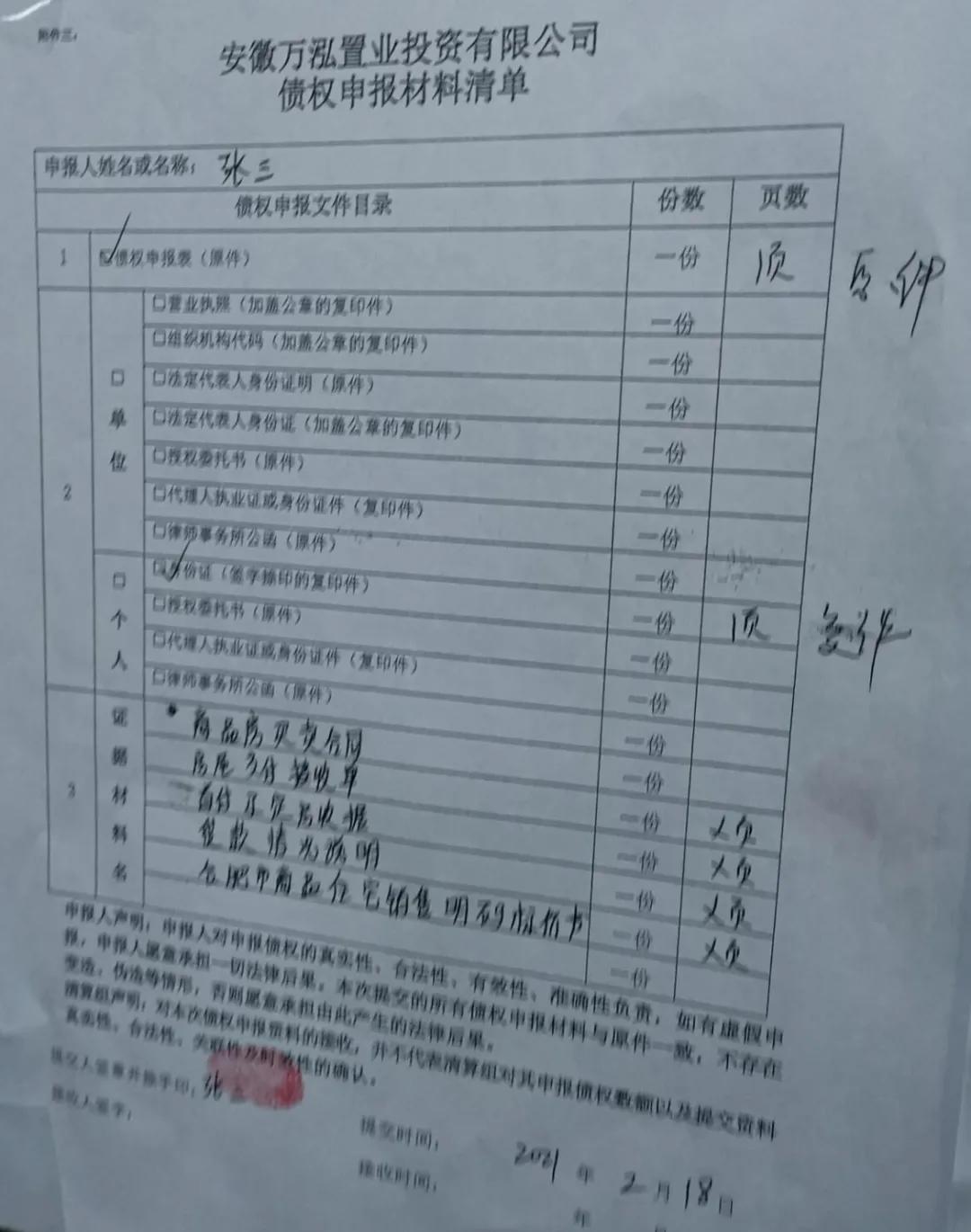 合肥倒闭的房企名单,合肥最近倒闭的房企