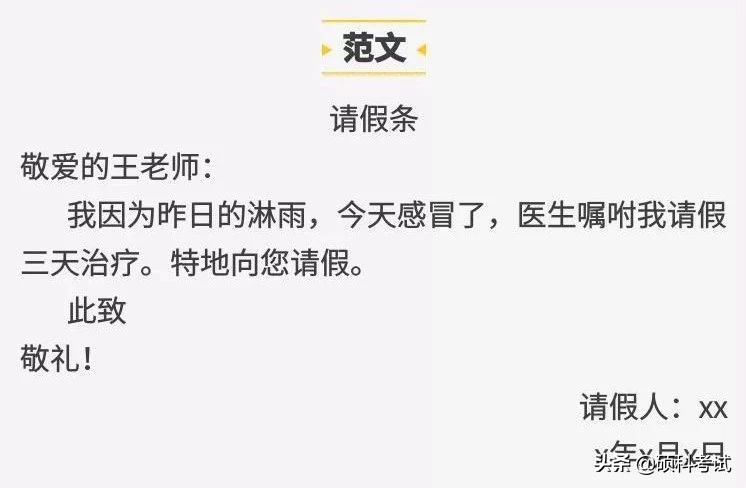 应用文写作题型及解题技巧,12种常考应用文写作