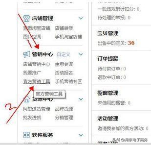 淘宝运营怎样提高商品权重,淘宝sku怎么超过24个影响权重
