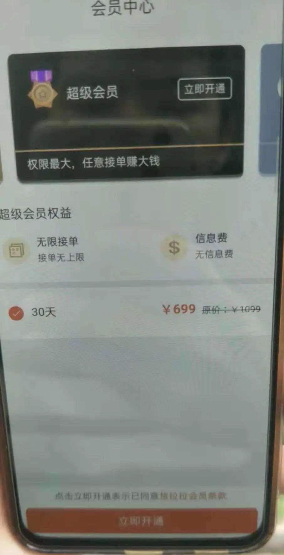 货拉拉的钱途,货拉拉平台上的车