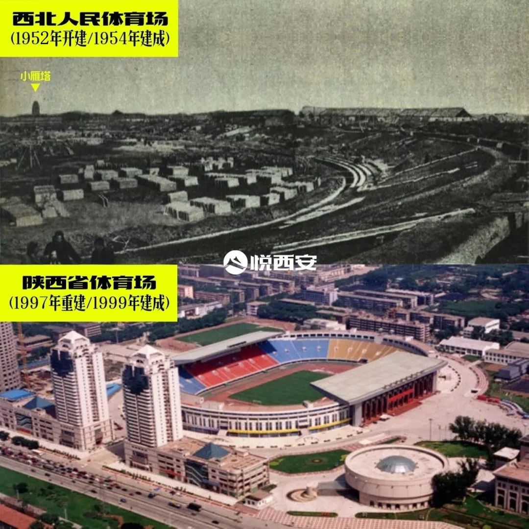 朱雀涅槃丨64载陕西省体育场将再迎新生！