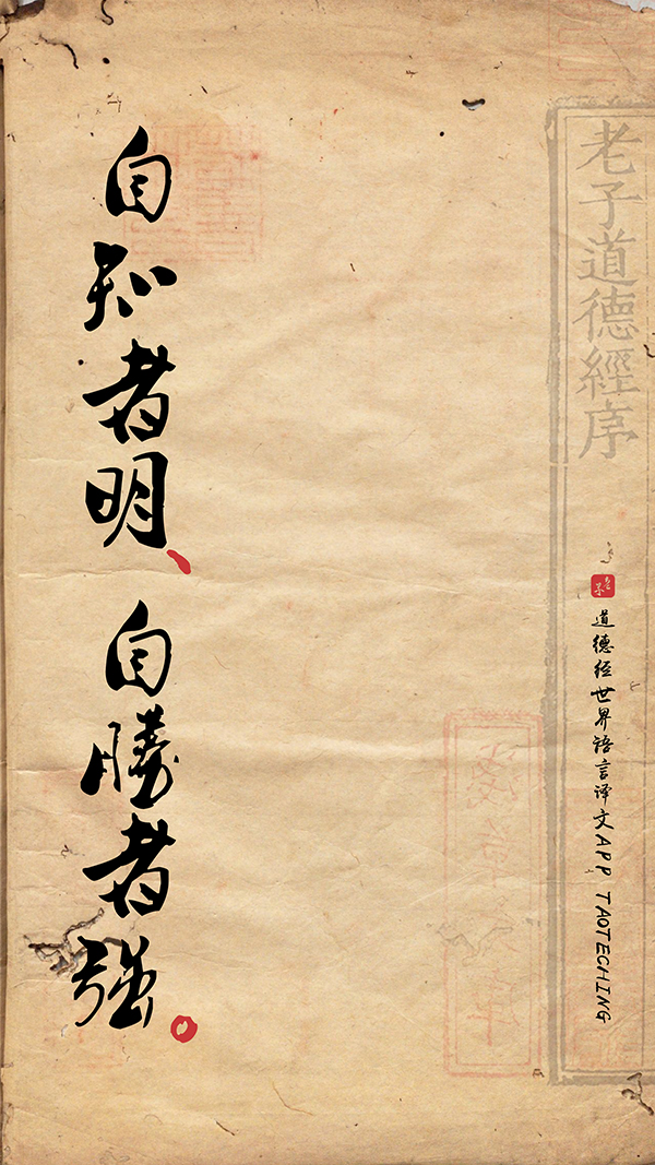 道德经里调整心态的话,道德经说心态和情绪