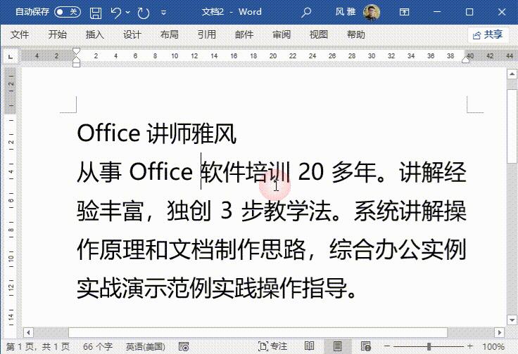 word打字后面的字被覆盖怎么回事,word打字覆盖后的字重叠了