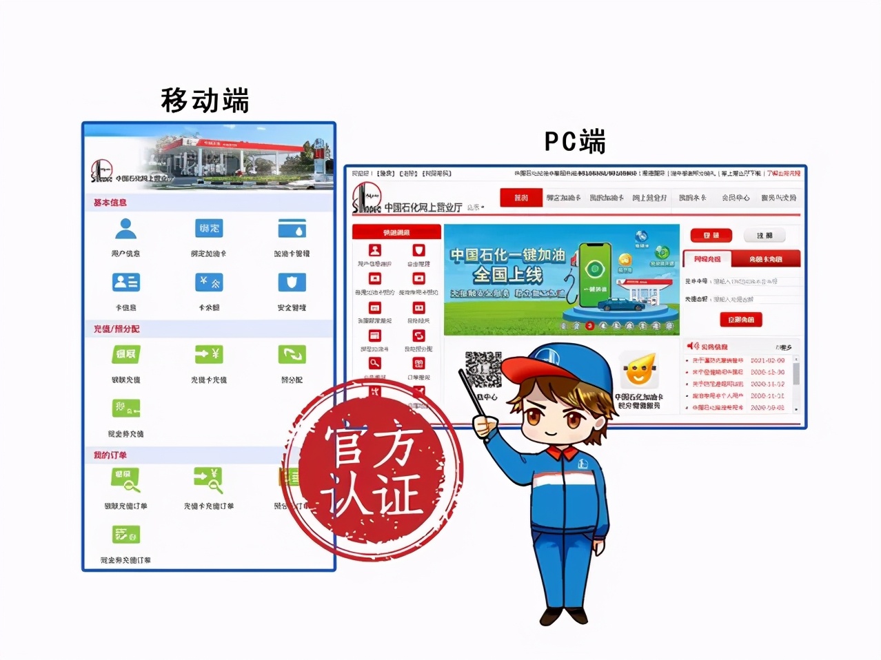 中国石化最新事件消息,中国石化315事件