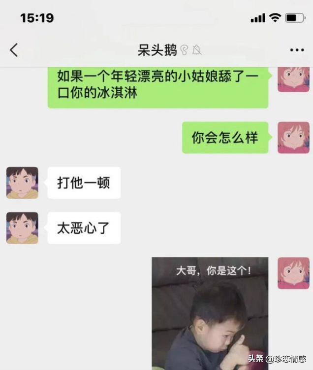 假如异性朋友舔了一口你的冰淇淋,异性朋友舔了一口你的冰激凌