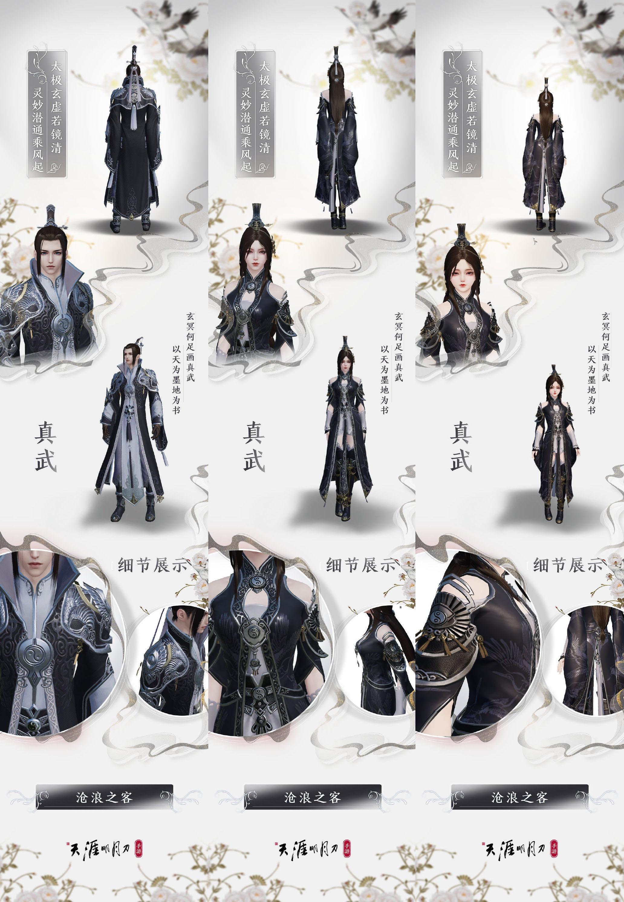 天刀丐帮所有校服,新版本天刀丐帮校服