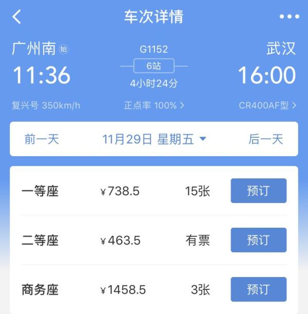 软卧真的软吗,软卧并不软