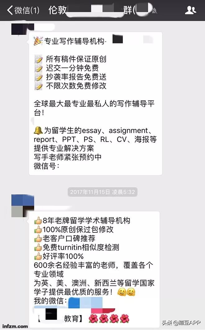 *文代论写**背后的复杂利益链